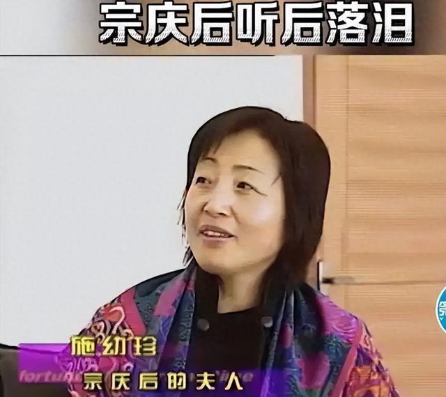 宗庆后去世那天，他老婆施幼珍在殡仪馆侧门的花圈后站了一会儿