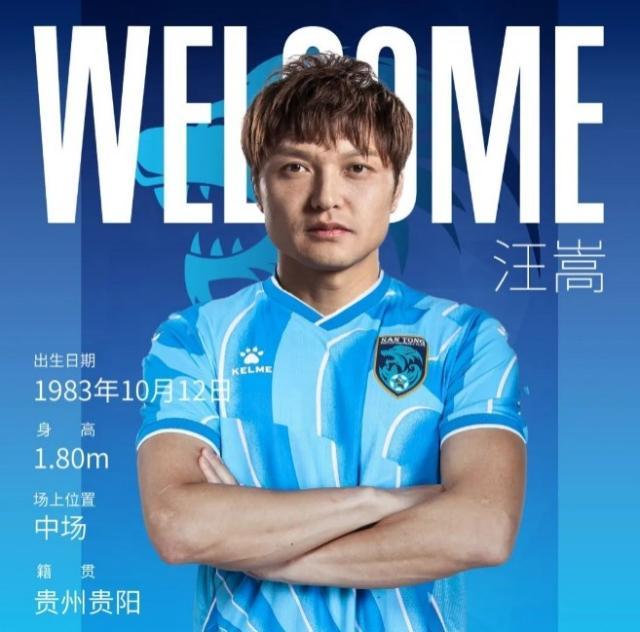 半岛体育平台-39岁再战中超！汪嵩加盟南通支云继续追逐多项纪录