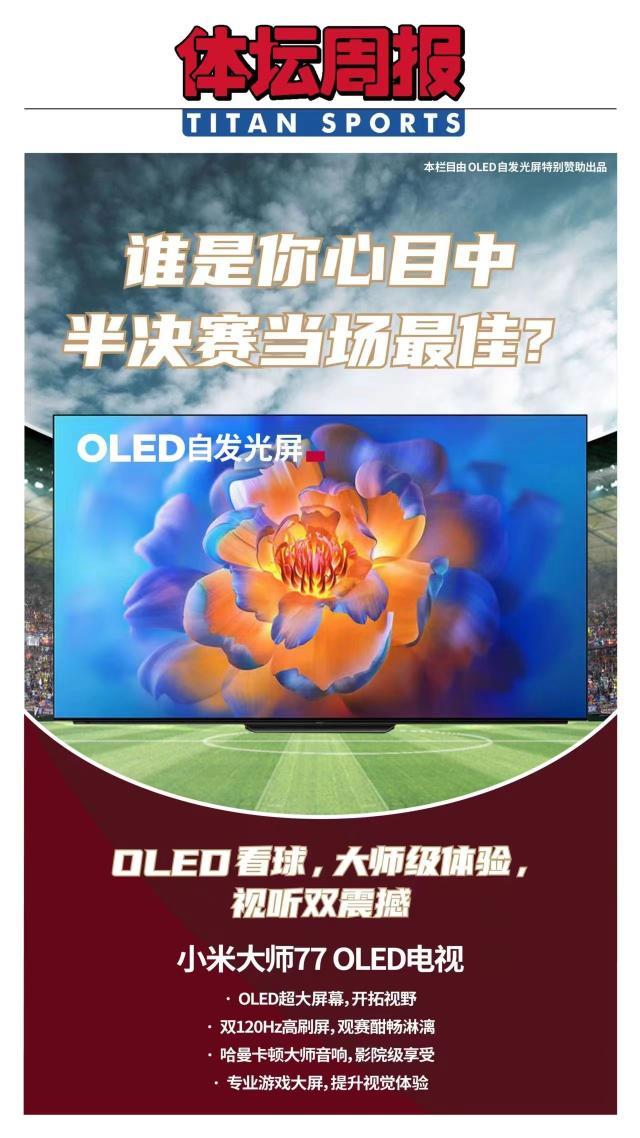 半岛体育平台-【人物】上下翻飞的格子，蓝军连入决赛的关键棋子